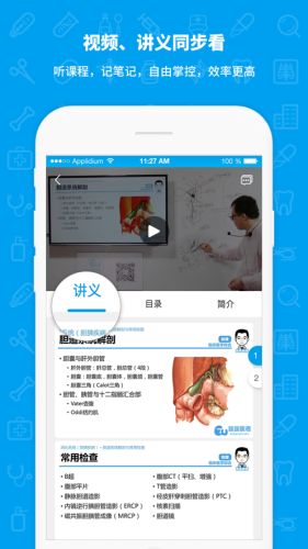 途途医考0