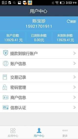 通付mpos1