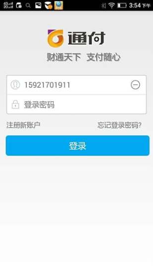 通付mpos2