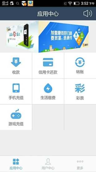 通付mpos3