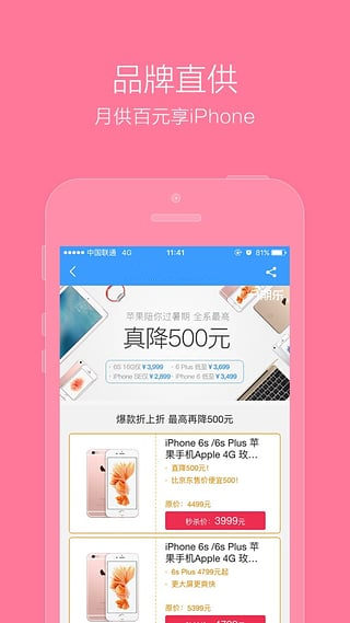 速分期0