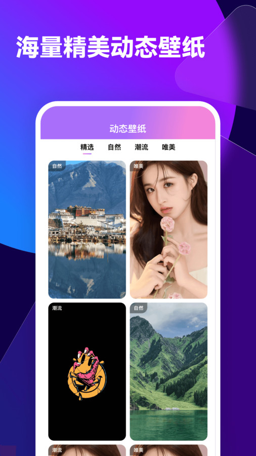 透透壁纸2