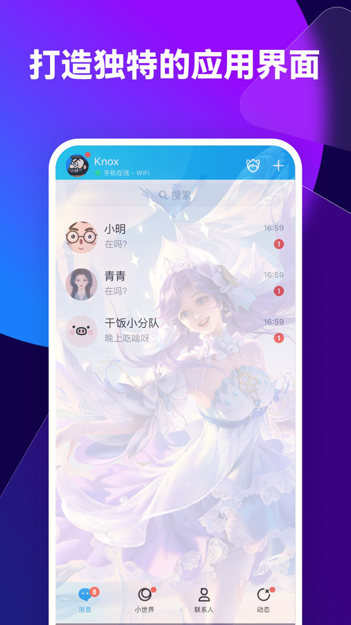 透透壁纸3