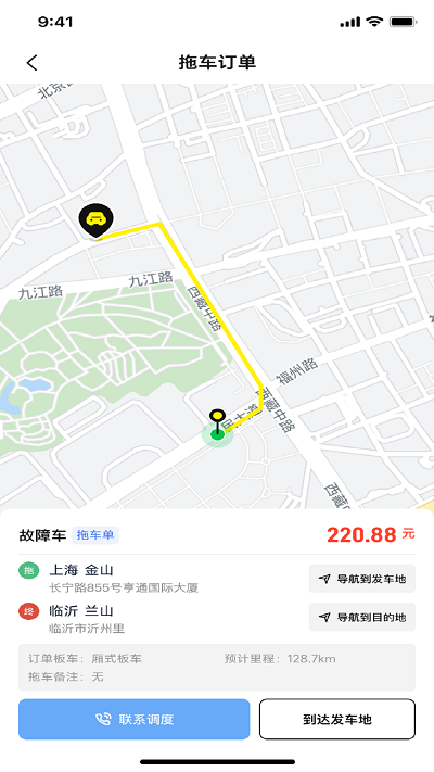 途顺司机端0