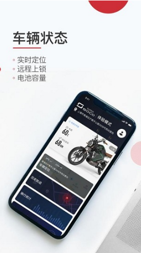 速珂电动车实体店V3.6.3 安卓最新版1