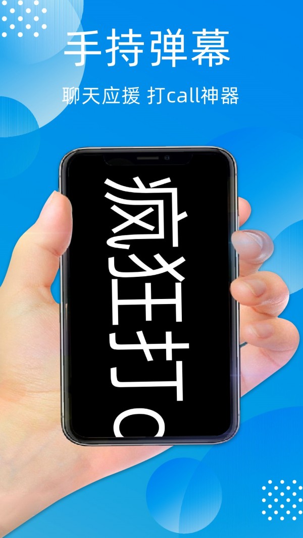 透明手机2