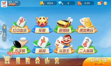 途游中国象棋（Chinese chess）2