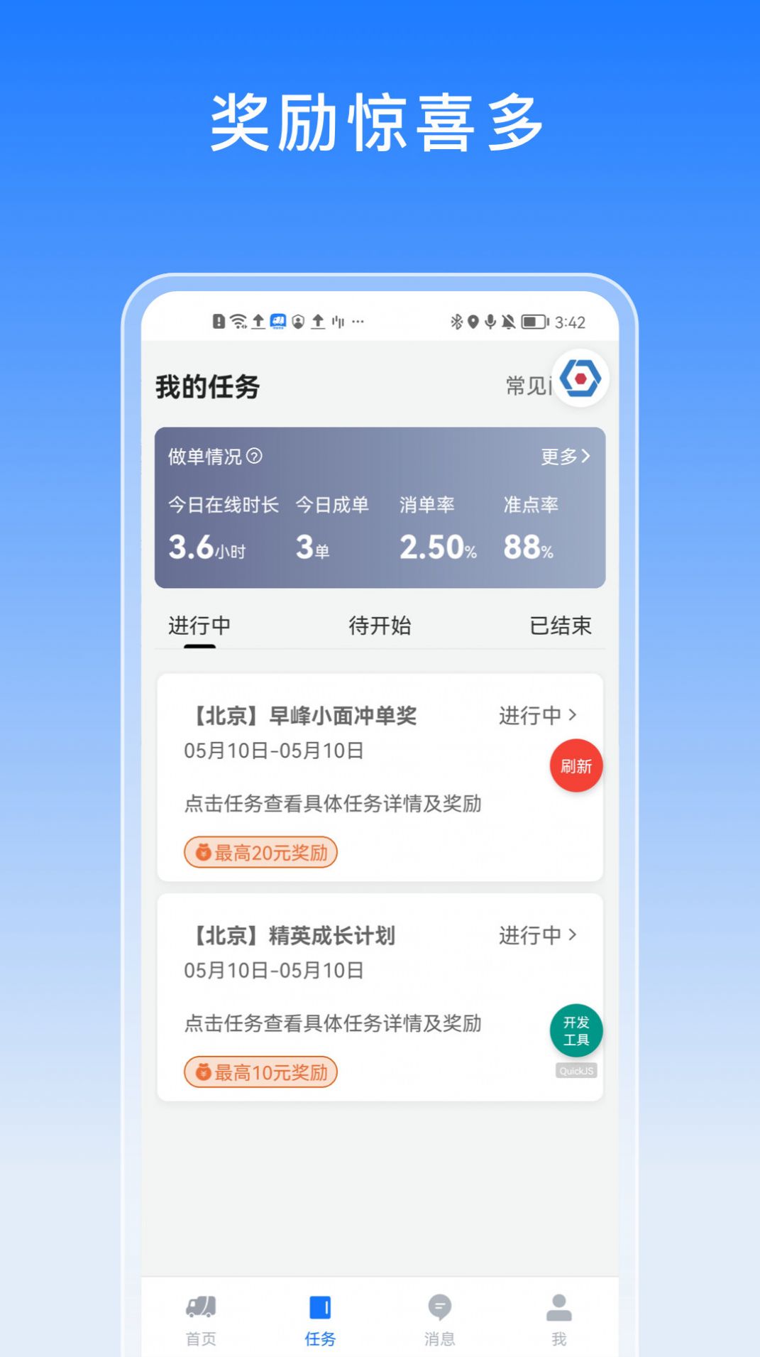 途八方货运1
