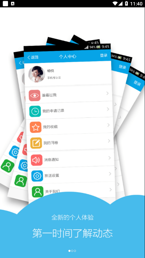 通发用人0
