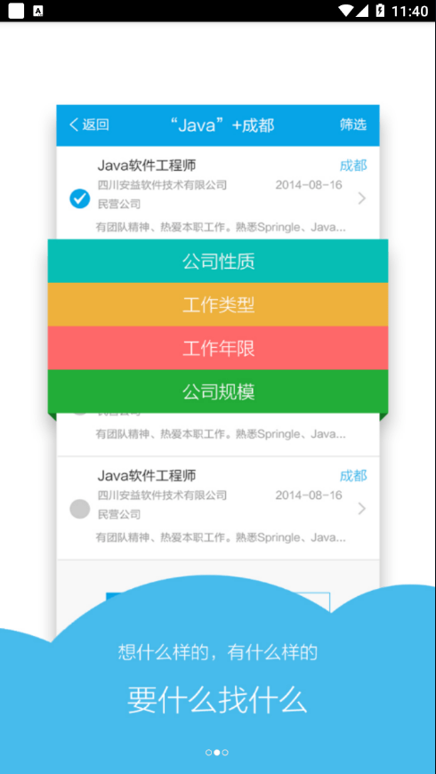 通发用人1