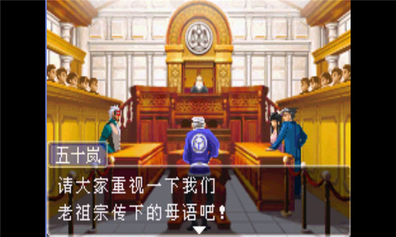 逆转裁判31