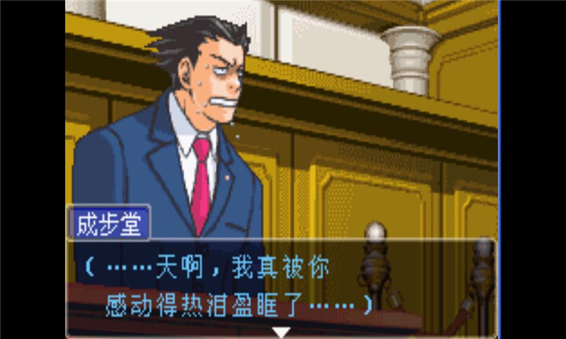 逆转裁判32