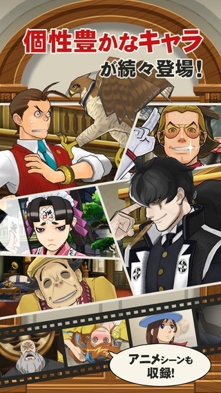 逆转裁判5安卓汉化版0