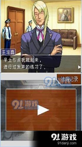 逆转裁判4汉化版0