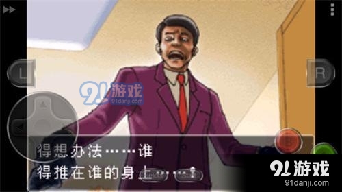 逆转裁判手机版2