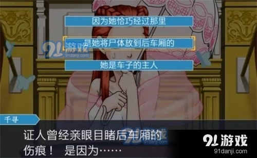 逆转裁判手机版3
