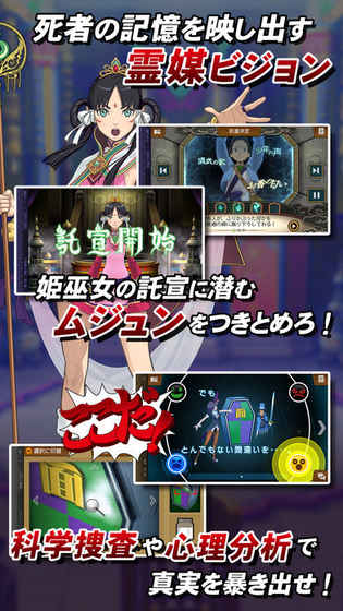 逆转裁判6APP1