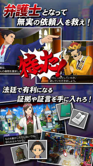 逆转裁判6APP3