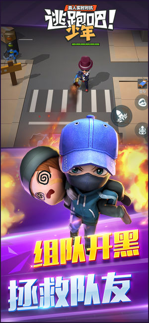 逃跑吧!少年无敌版2