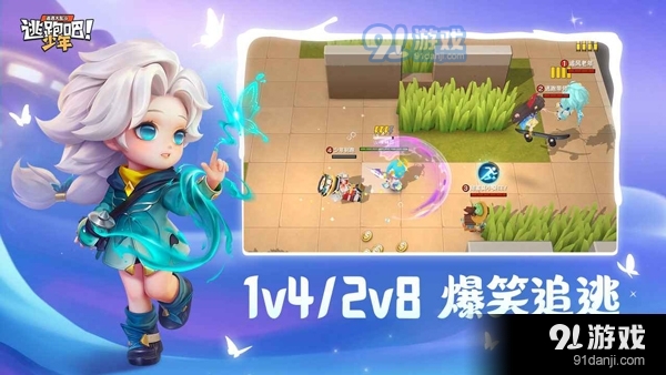 逃跑吧少年先行服0