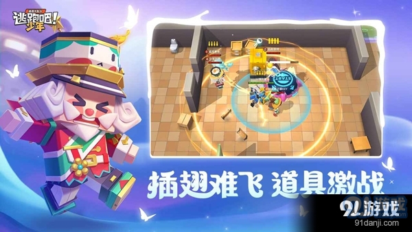 逃跑吧少年先行服1