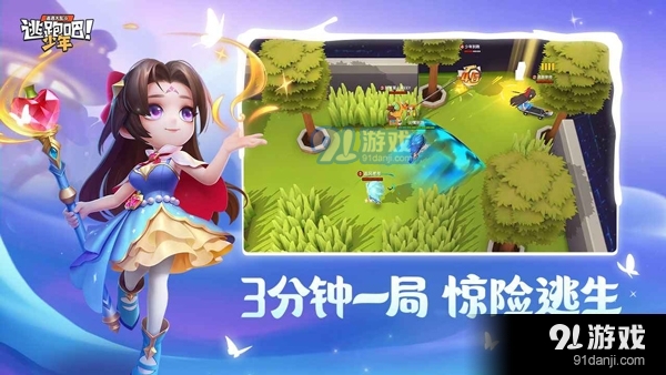 逃跑吧少年先行服3