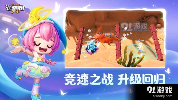逃跑吧少年先行服4