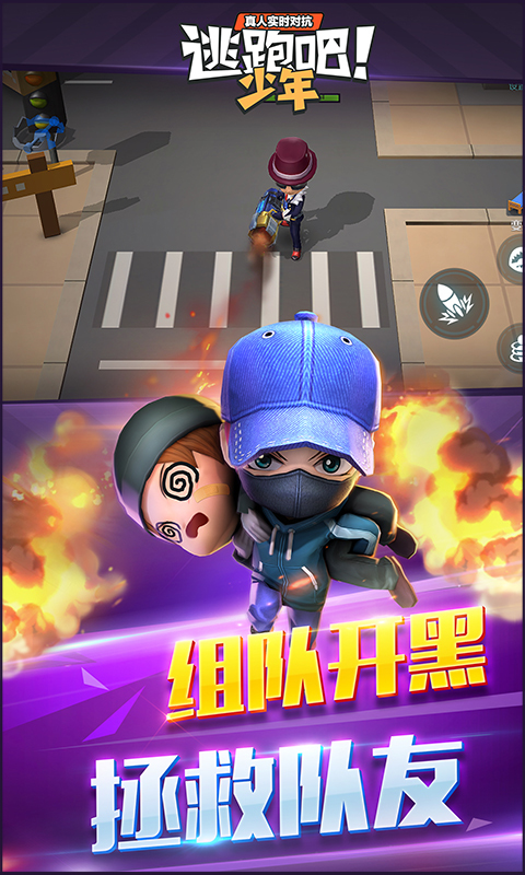 逃跑吧！少年-皮肤免费解锁1