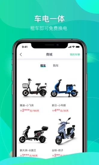铁塔换电手机版1