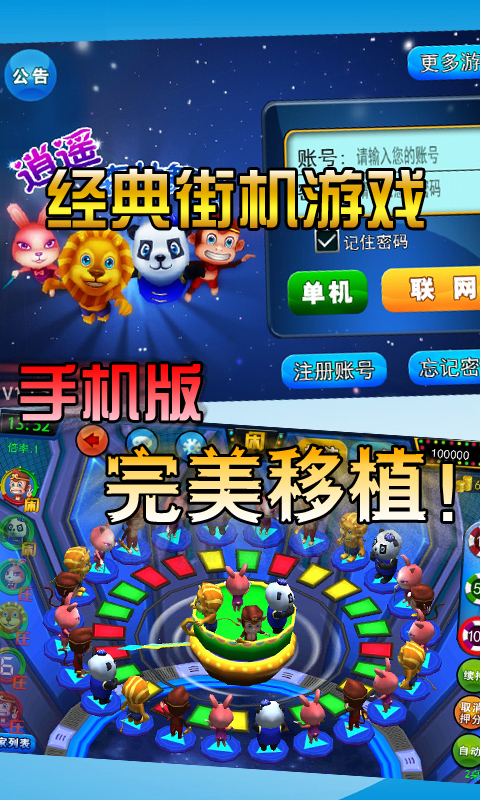 逍遥森林舞会0