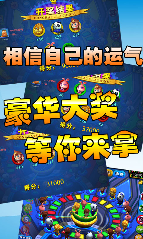 逍遥森林舞会2