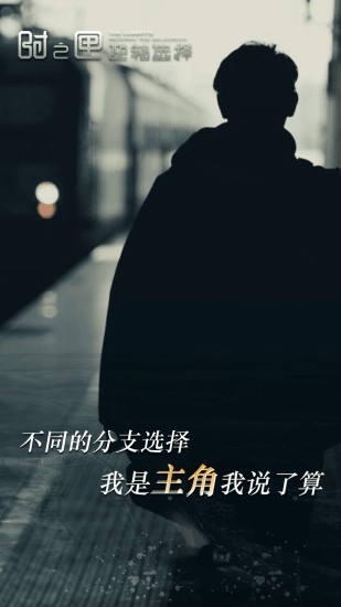 逆转选择2