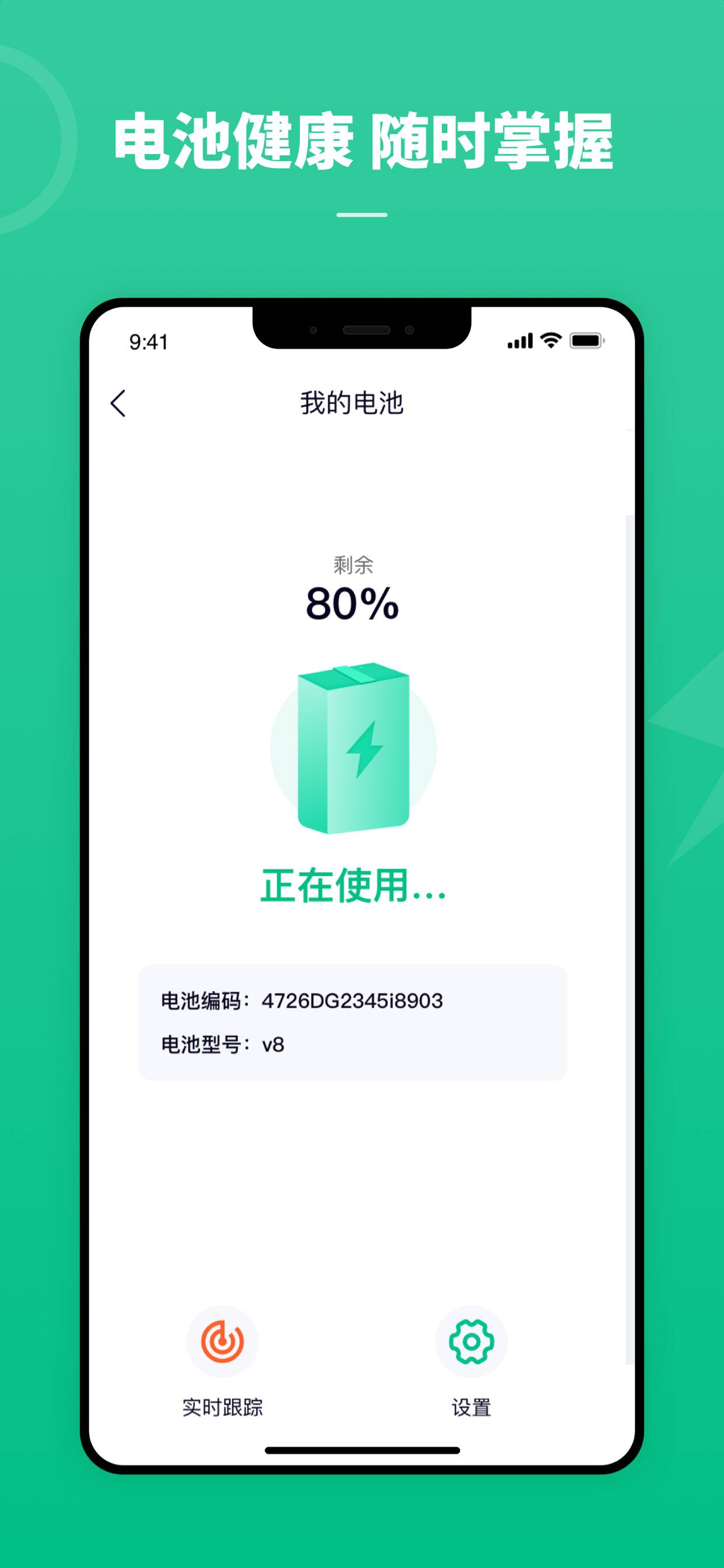 铁塔换电1