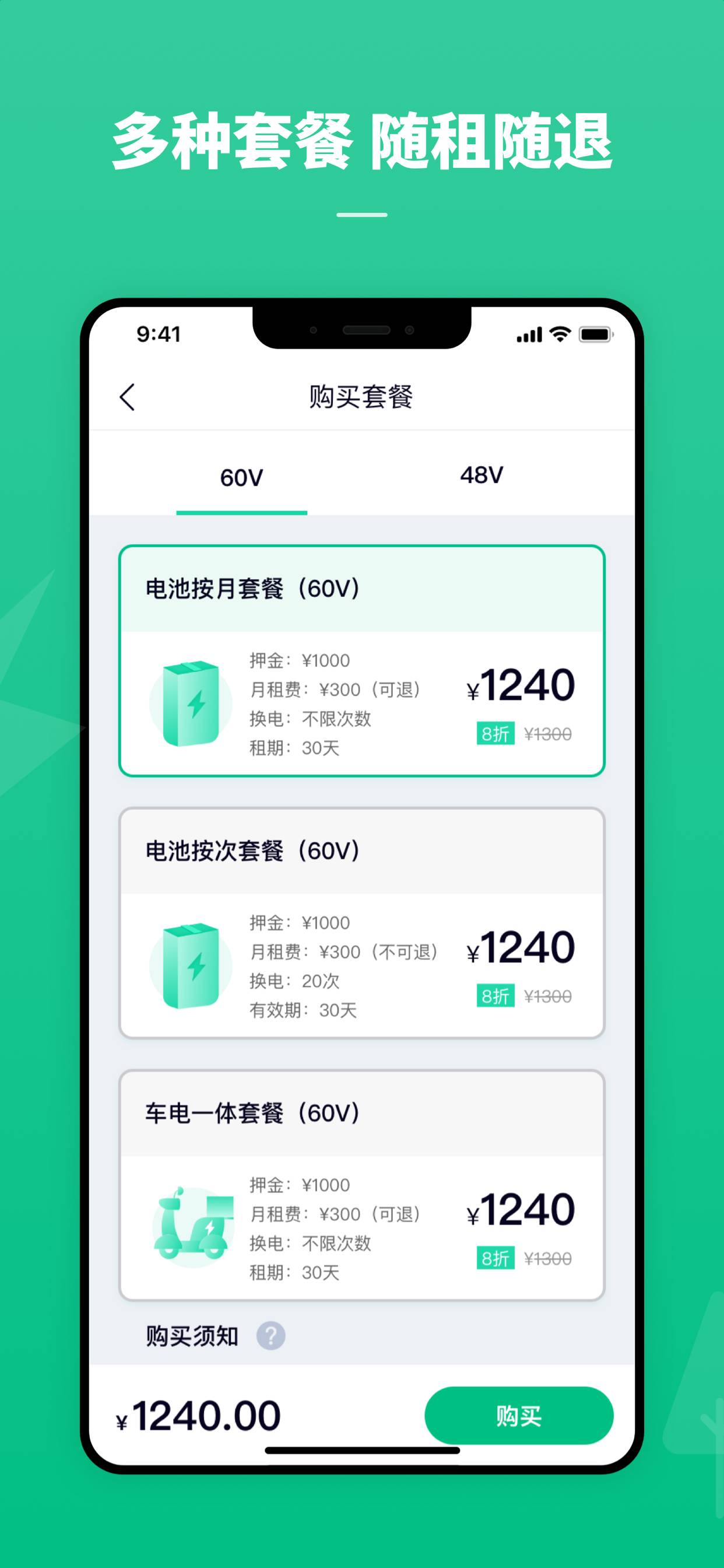 铁塔换电2