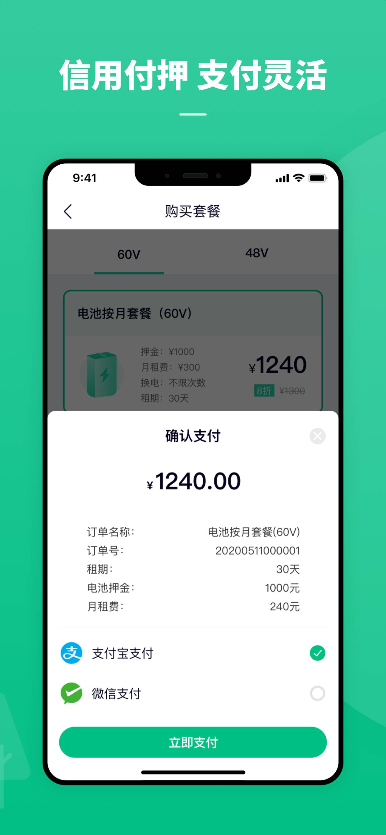 铁塔换电3