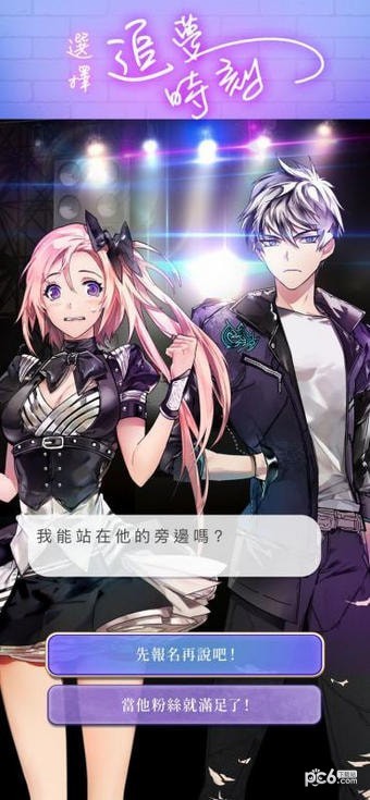选择爱情Stories1