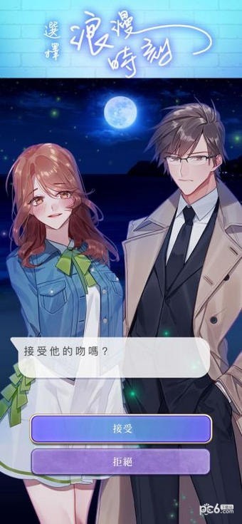 选择爱情Stories2