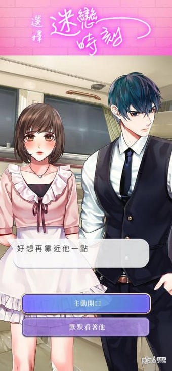 选择爱情Stories3