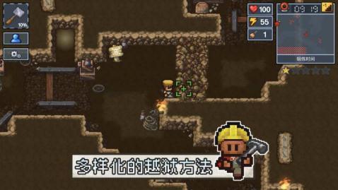 逃脱者2口袋逃生1