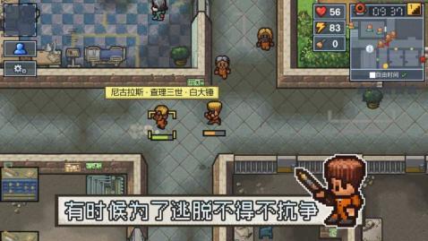 逃脱者2口袋逃生4