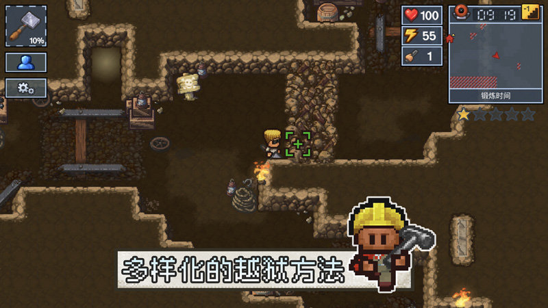 逃脱者2 十八汉化版0