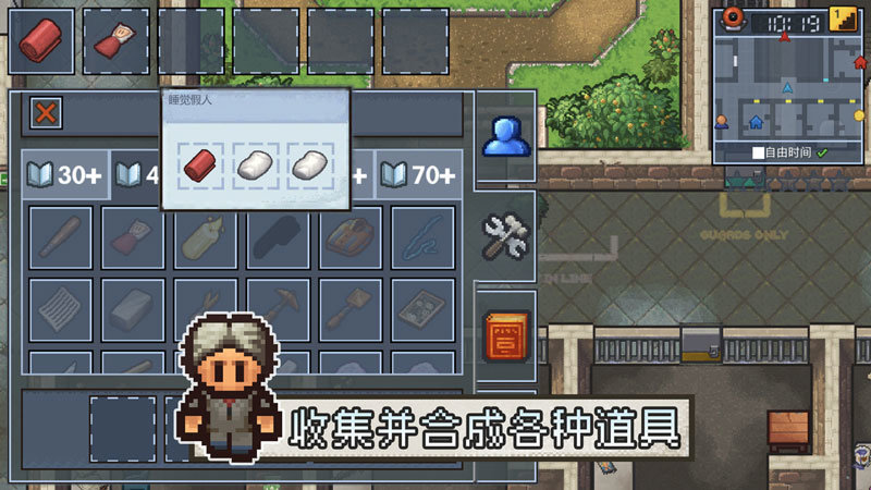 逃脱者2 十八汉化版2