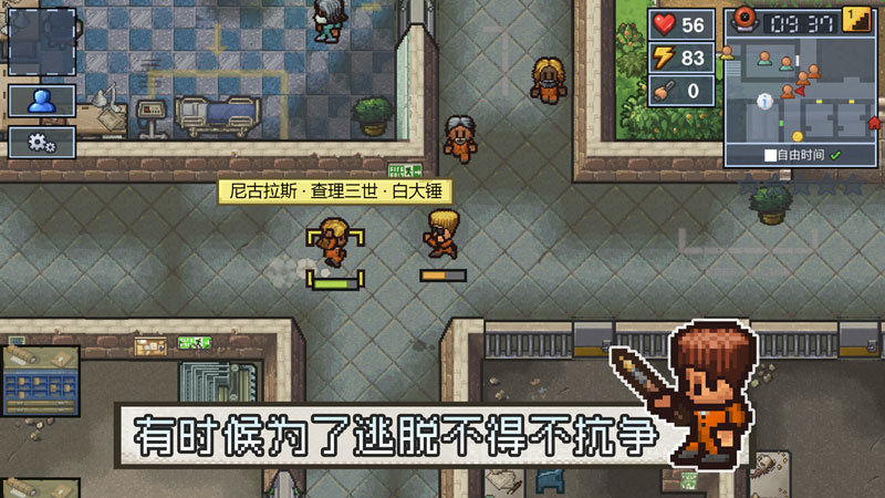 逃脱者2 十八汉化版3