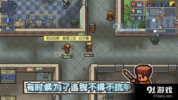 逃脱者2手机版免费0
