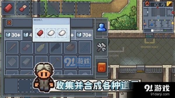 逃脱者2手机版免费1