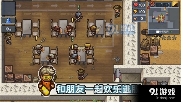 逃脱者2手机版免费2