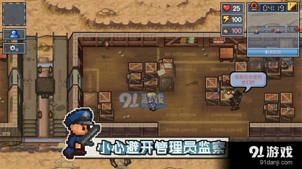 逃脱者2手机版免费4