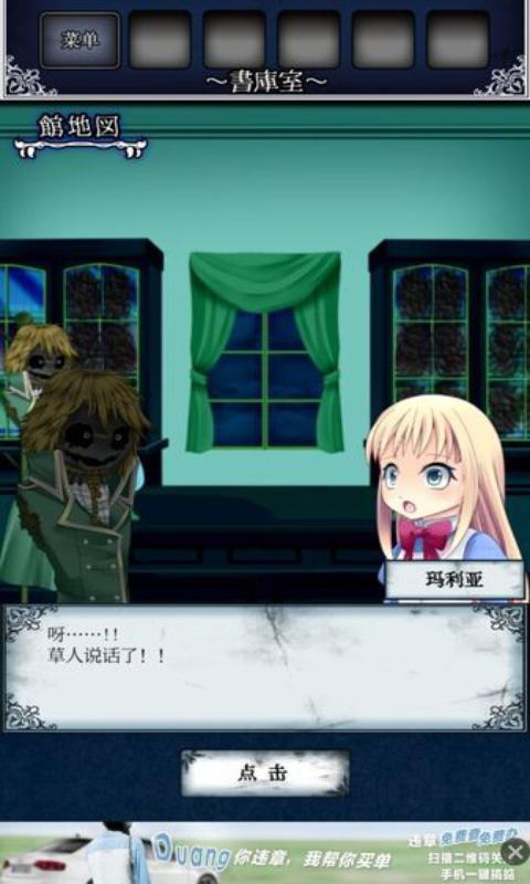 逃脱怪物之馆3