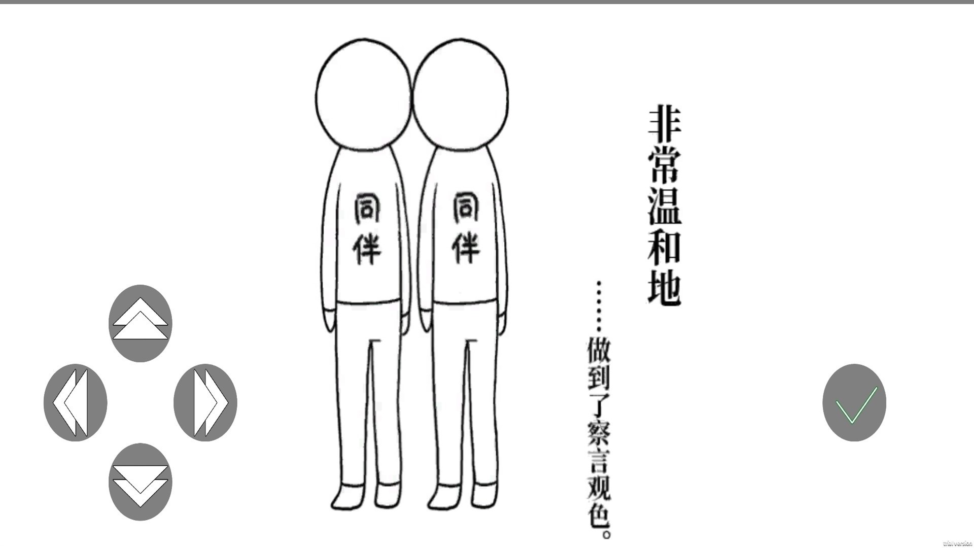 选择综合症1