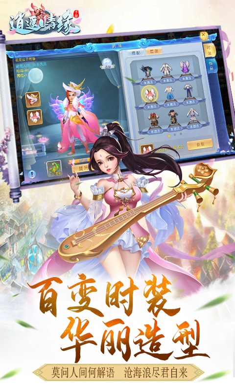 逍遥情缘BT版1